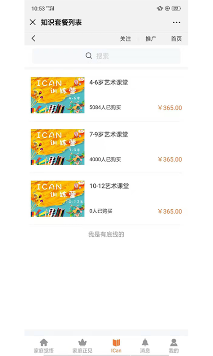 花儿盛开 点击查看大图
