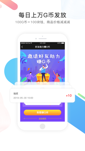 购出色 点击查看大图