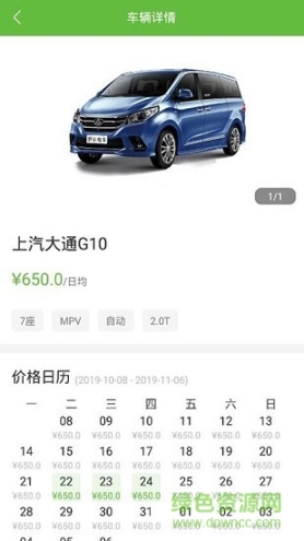 舒达租车 点击查看大图