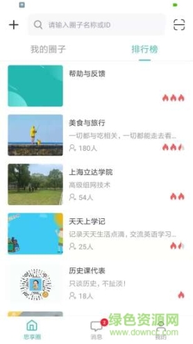 思享