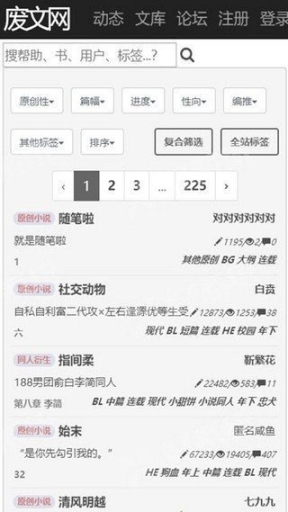 废文海棠官网版 点击查看大图