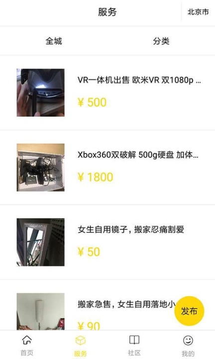 斑马搬家 点击查看大图