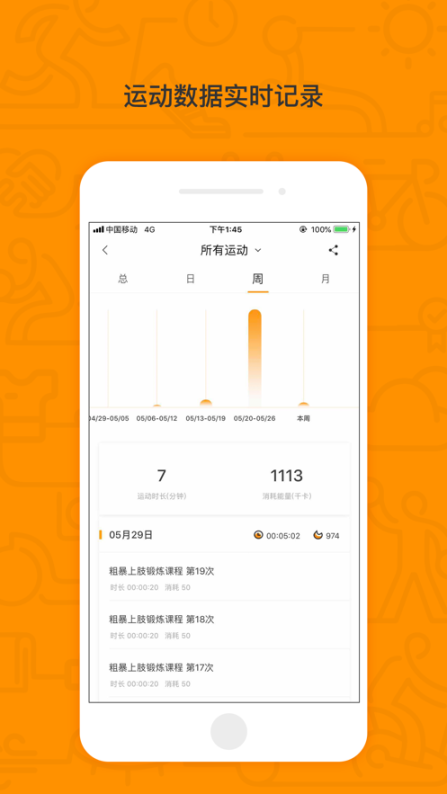 运动角 点击查看大图