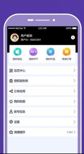幻境數藏
