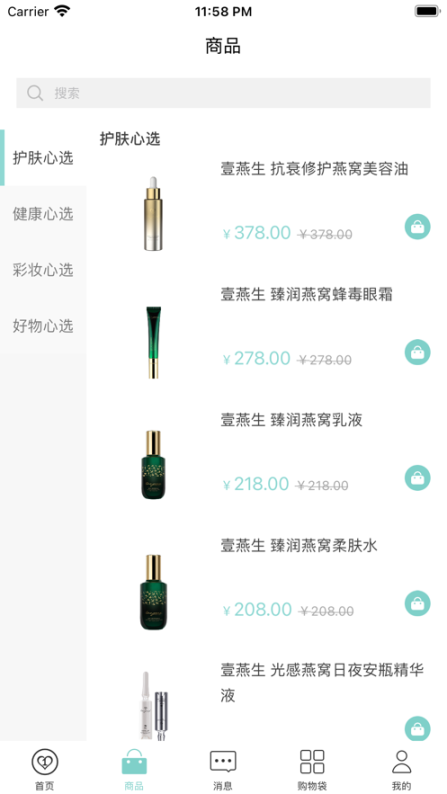 壹燕心選