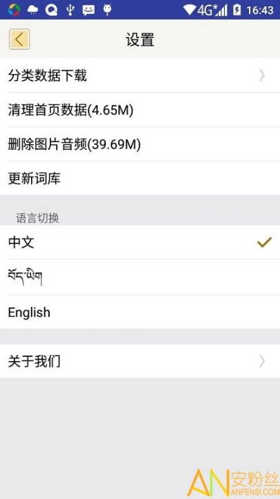漢藏英辭典