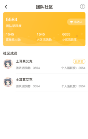 享鏈健身
