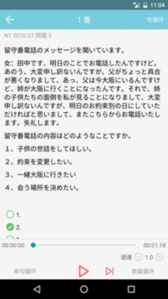 烧饼日语 点击查看大图