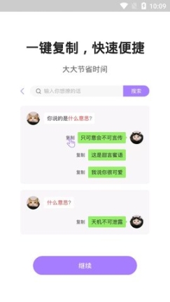 撩妹宝典 点击查看大图