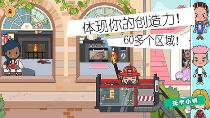 小小消防员世界 点击查看大图