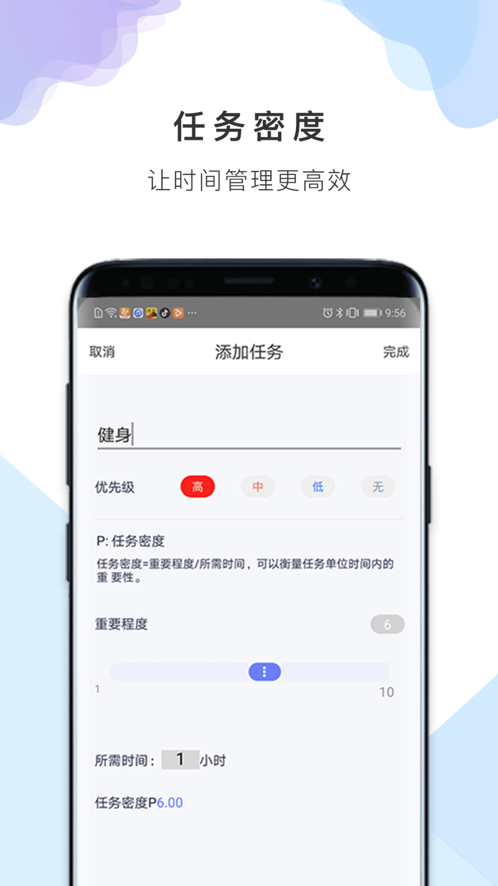 多多任务清单 点击查看大图
