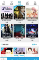 免费电台 点击查看大图