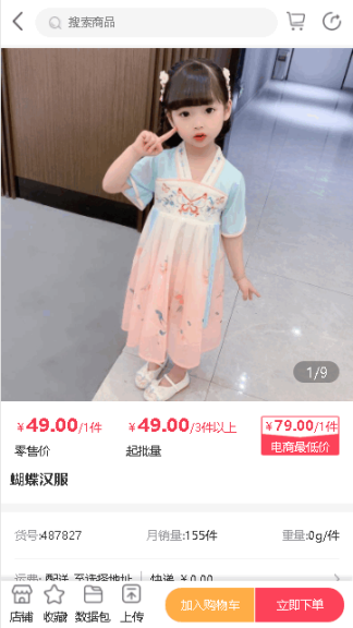 織里云倉