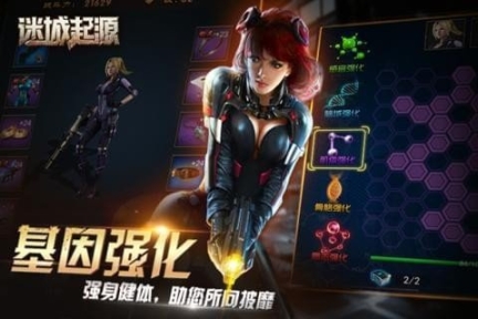 迷城起源(兑换码) 点击查看大图
