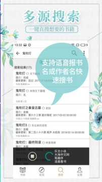 沃德免費小說