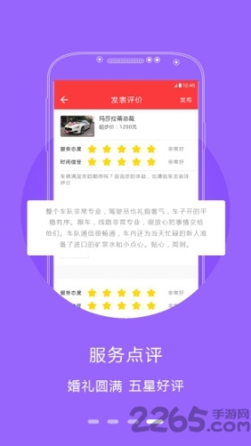 口袋婚车 点击查看大图