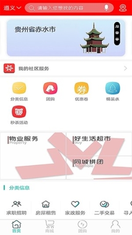 好生活智慧家 点击查看大图