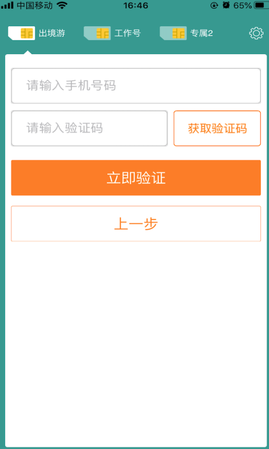 阿里小號老版本