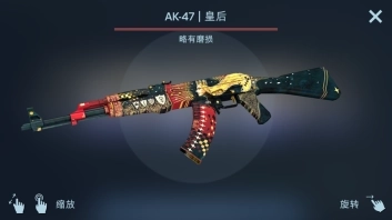 CSGO开箱模拟器最新版图4