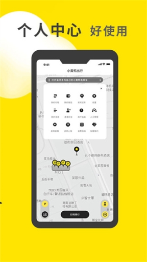 小黄鸭app 点击查看大图