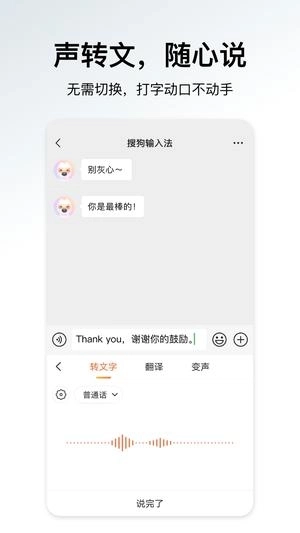 搜狗输入法手机版图3