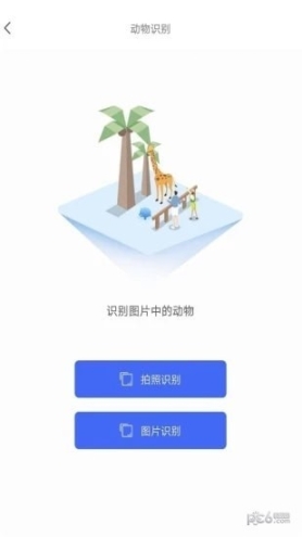 全能文字識別