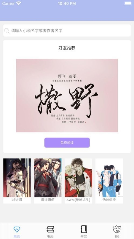 原耽快乐 点击查看大图