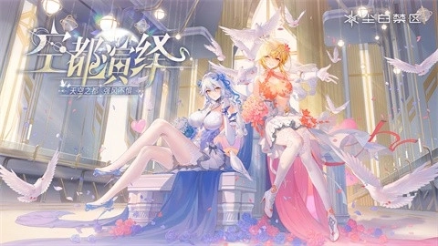 尘白禁区官服图3