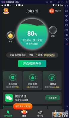 小马电池优化 点击查看大图