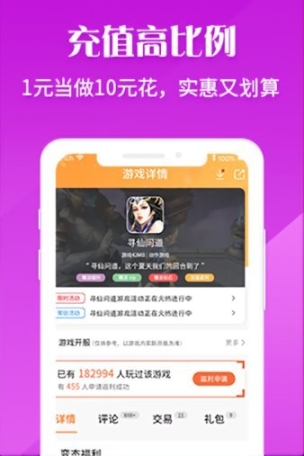v游手游盒子 点击查看大图
