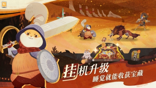 剑与远征启程官方版 点击查看大图