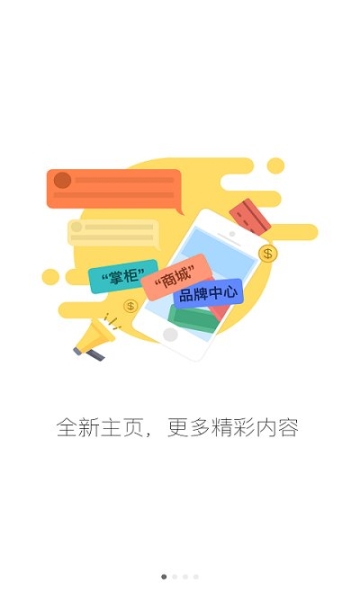 存愛伙伴