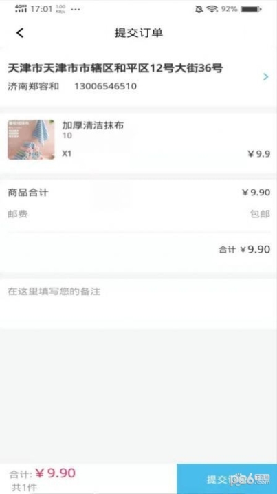 悅之鏈商城