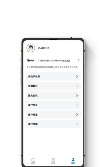 證件照智能隨拍