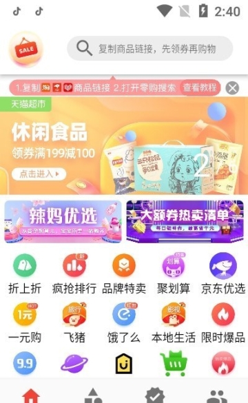 天天零購(gòu)