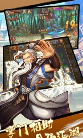 天涯侠客录 点击查看大图