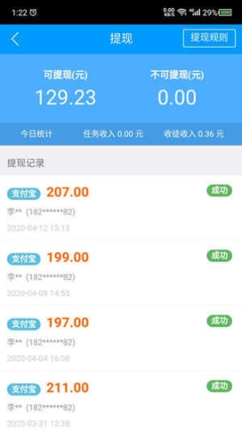 趣闲赚 点击查看大图