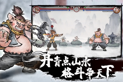 墨斗手游官网版 点击查看大图