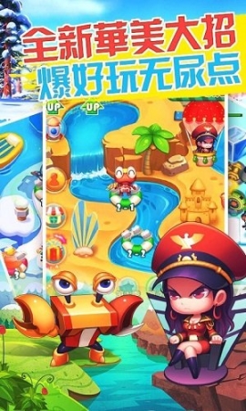 快乐酷宝之保卫公主高清版 点击查看大图