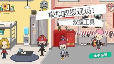 小小消防员世界 点击查看大图