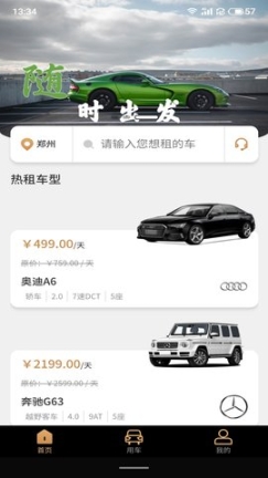 中出行 点击查看大图