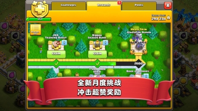 部落冲突华为版 点击查看大图