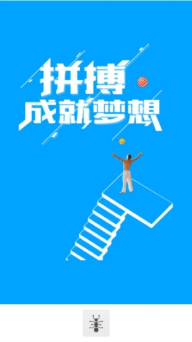 螞蟻聯盟