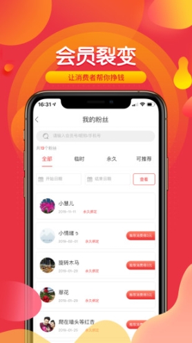 霆優商家版