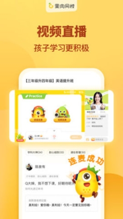 果肉网校 点击查看大图