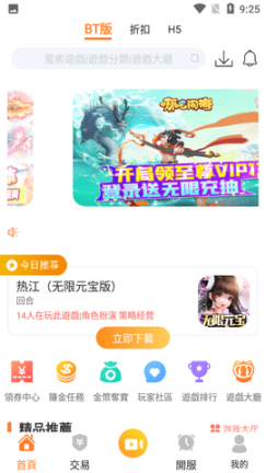 维游互娱WellGame 点击查看大图