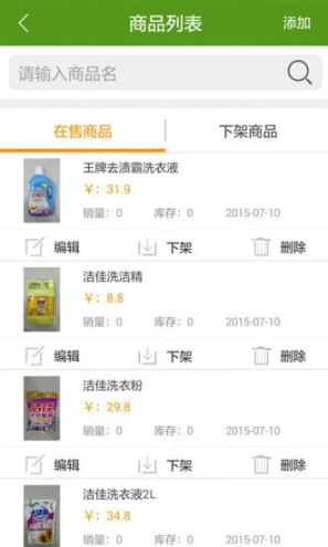 中久便利商家 点击查看大图