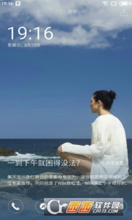 锁屏秀 点击查看大图