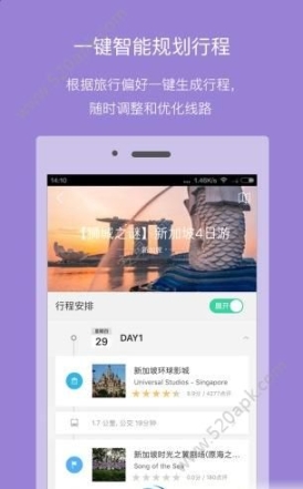 口碑旅行