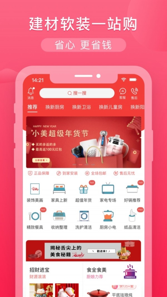 小美家装馆 点击查看大图